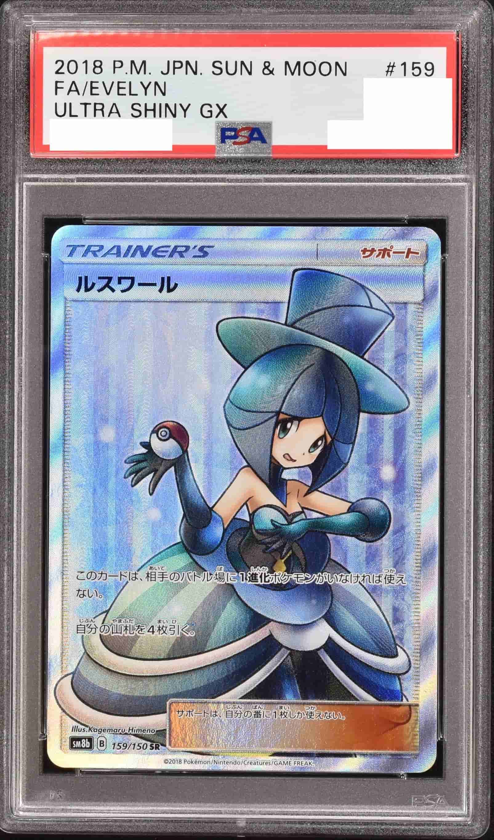 Prize image: PSA10 Evelyn (JP) - SR (SM8b 159/150)