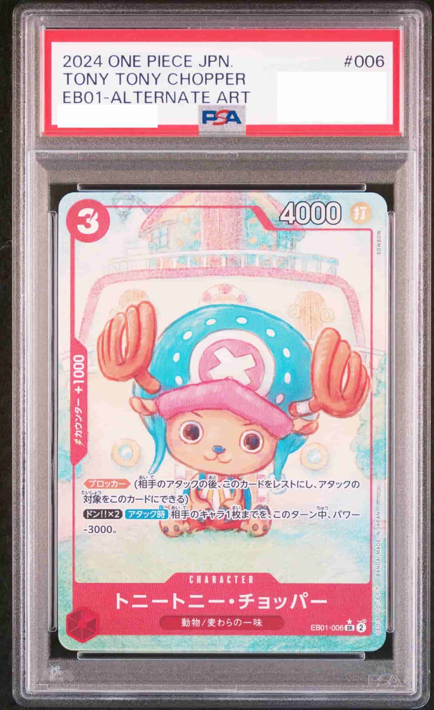 Prize image: PSA10 Tony Tony.Chopper Parallel (JP) - SR (EB01-006)
