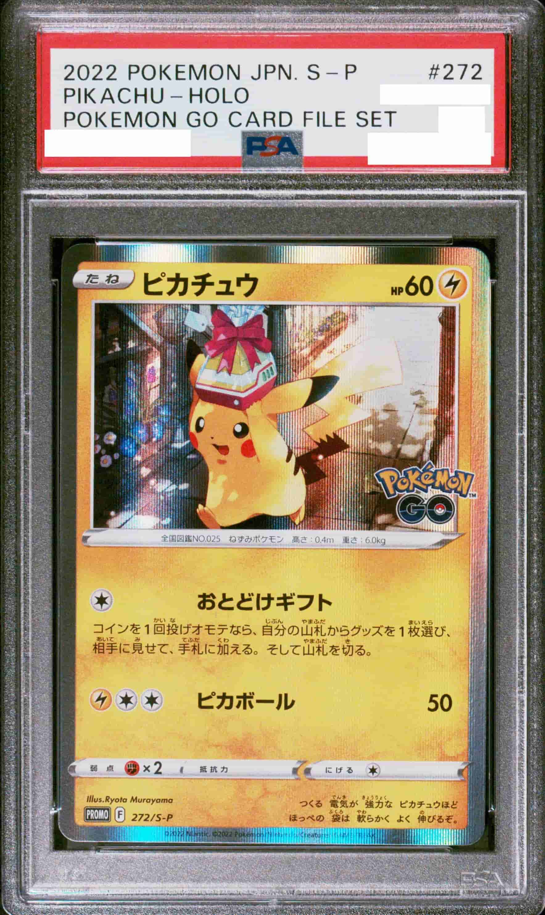 Prize image: (PSA)ピカチュウ -  (S-P 272/S-P)