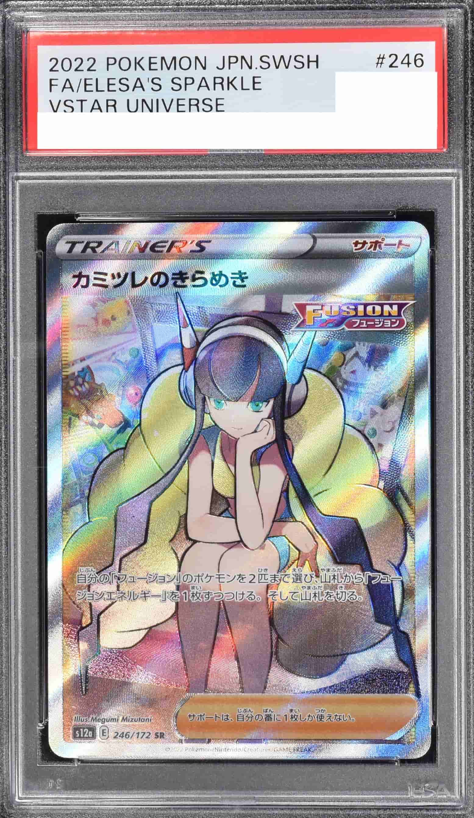 Prize image: PSA10 Elesa's Sparkle (JP) - SR (S12a 246/172)