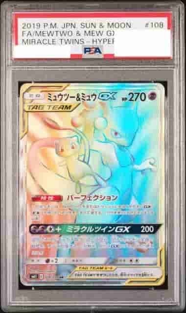 Prize image: PSA10 Mewtwo & Mew GX (JP) - HR (SM11 108/094)