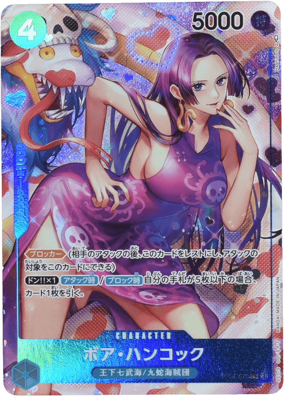 Prize image: Boa Hancock Parallel (JP) - SR (OP01-078)
