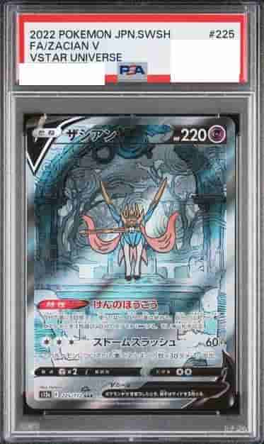 Prize image: PSA10 Zacian V (JP) - SAR (S12a 225/172)
