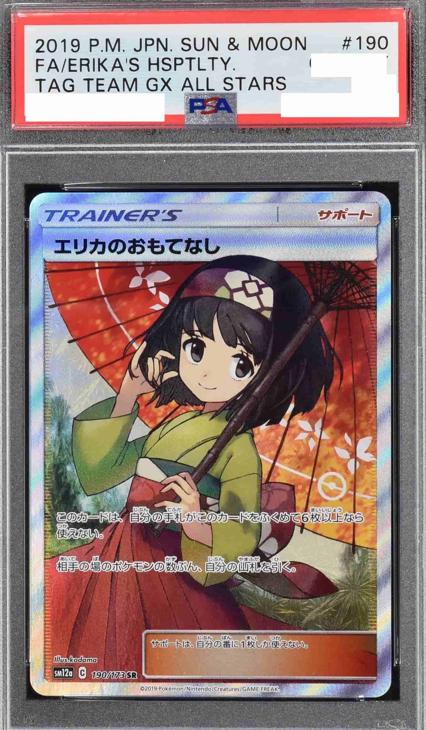 オリパ PSA10確定 | Cloveオリパ