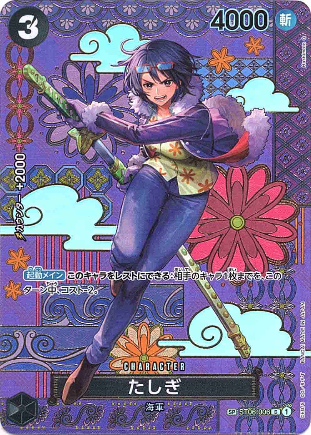 Prize image: Tashigi Special Parallel (JP) - C (ST06-006)