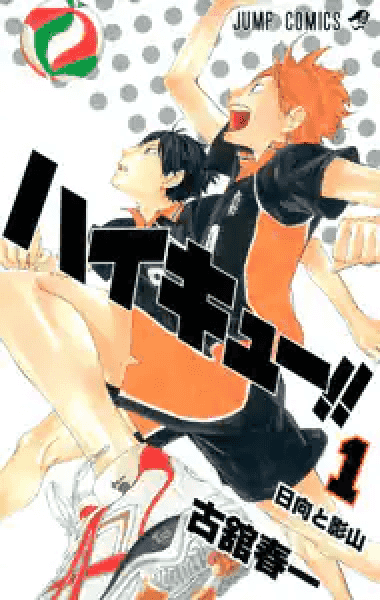 Prize image:  -  (集英社)