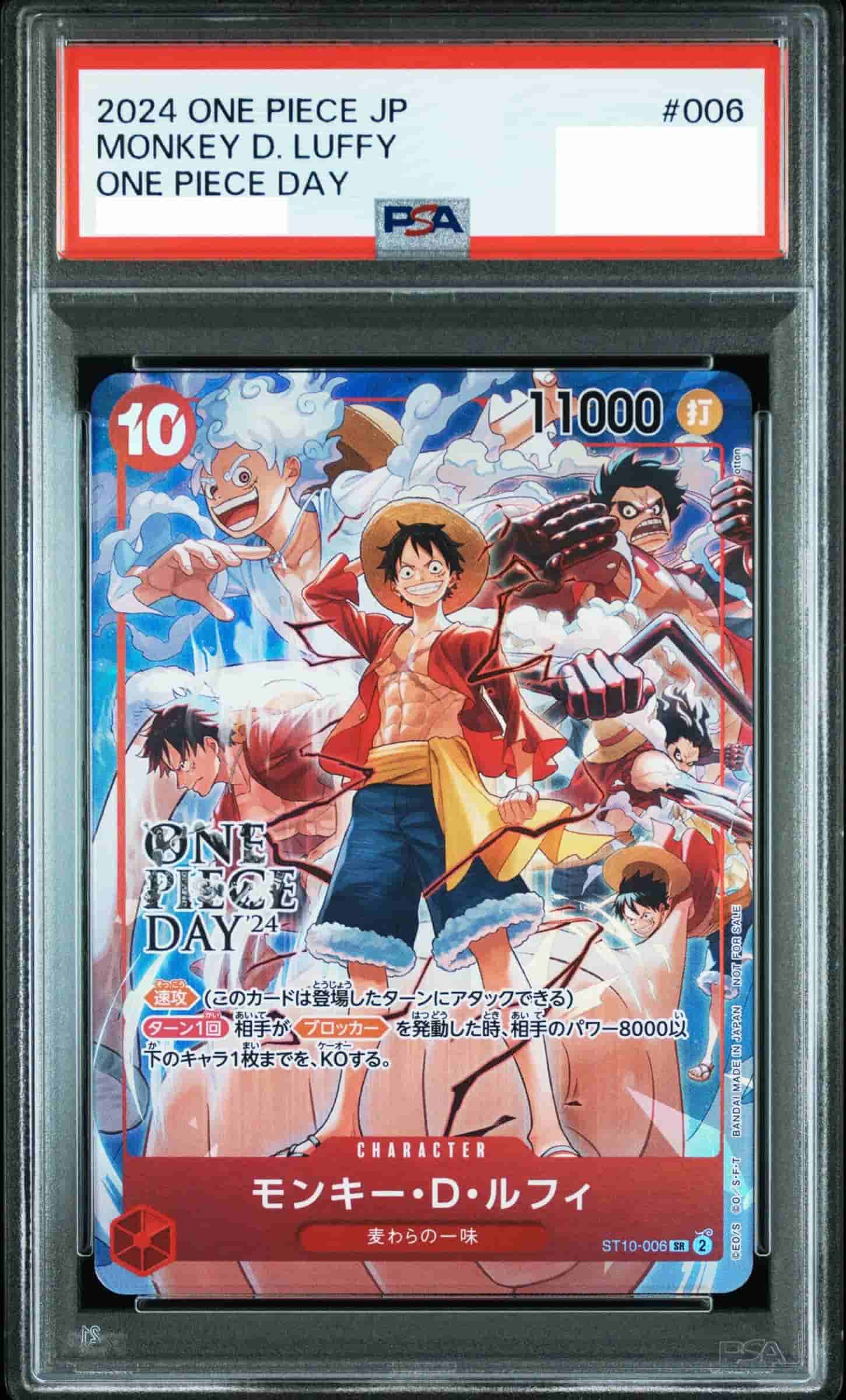 Prize image: (PSA)モンキー・D・ルフィ【プロモーションパックEX】 - SR (ST10-006)