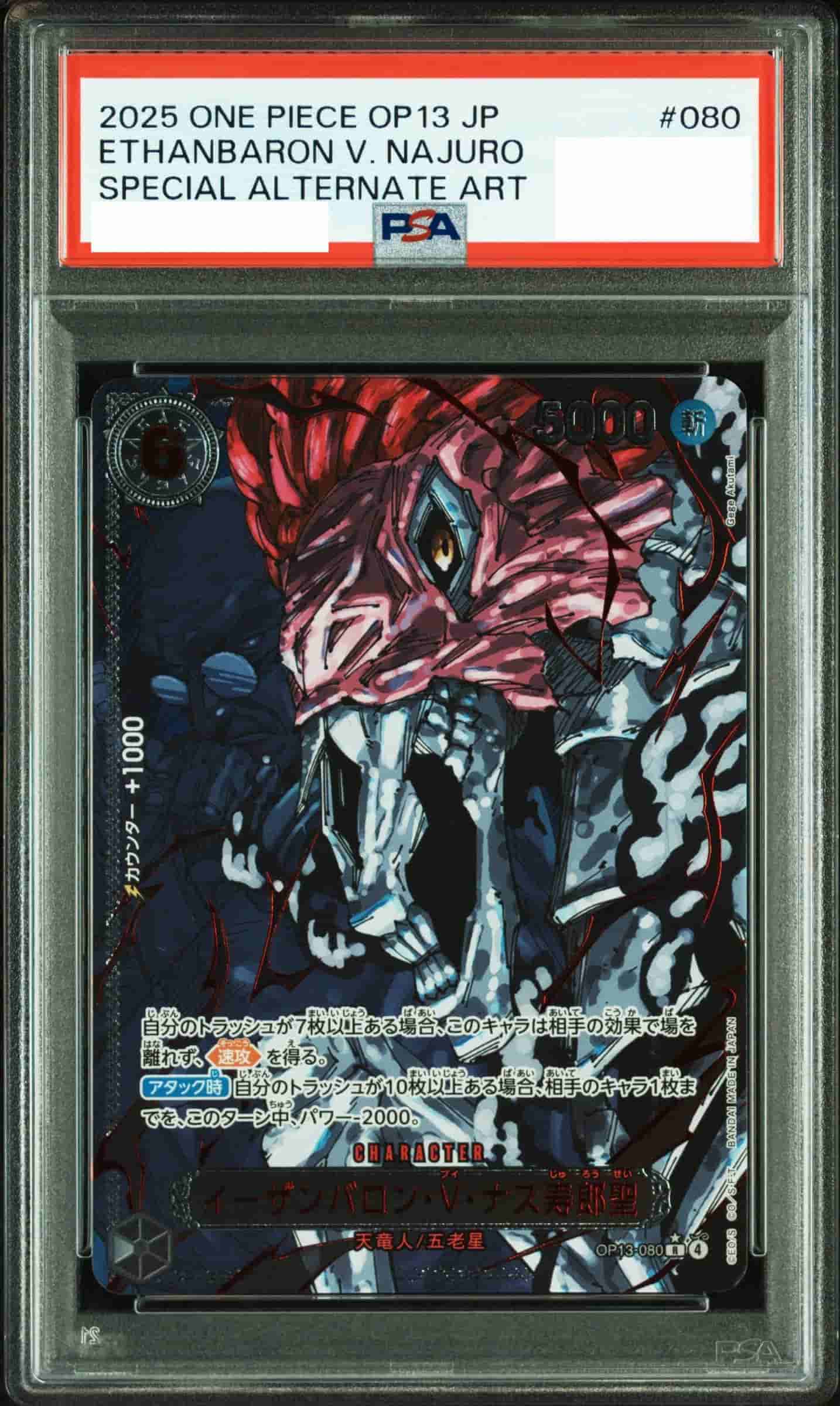 Prize image: (PSA)イーザンバロン・V・ナス寿郎聖 (赤文字) Parallel - R (OP13-080)