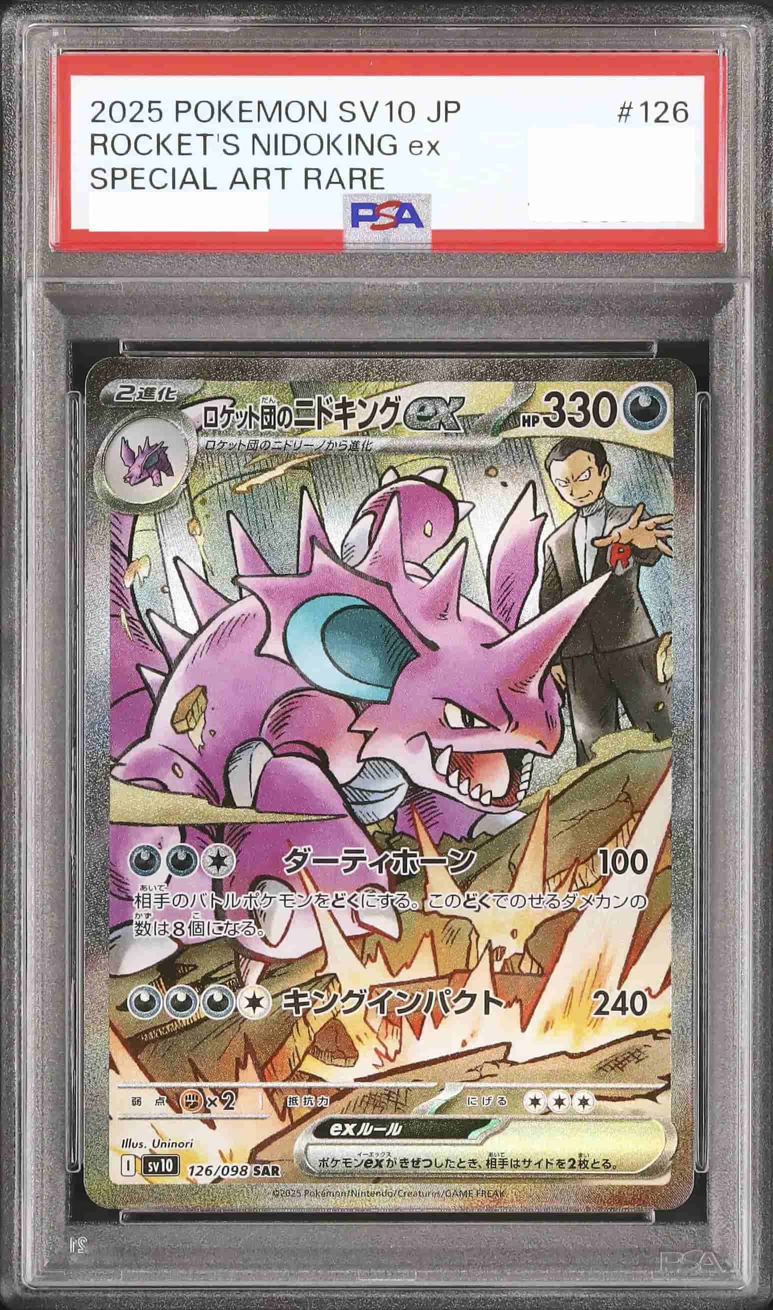 Prize image: PSA10 Team Rocket's Nidoking ex (JP) - SAR (sv10 126/098)