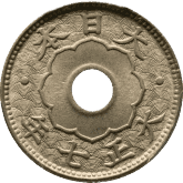 Prize image: 近代貨幣：銅貨 - 大型5銭白銅貨 大正7年 (-)