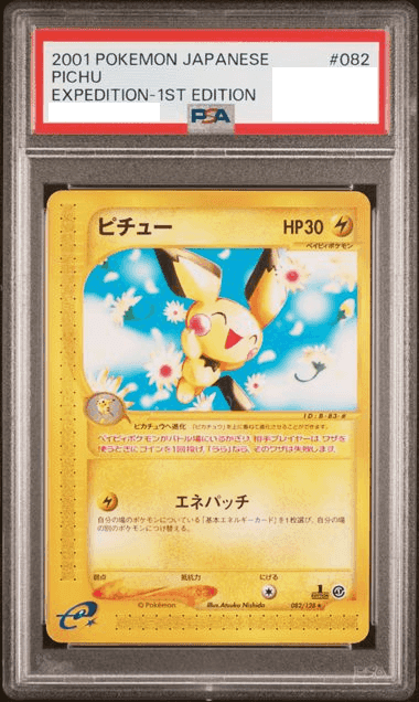 Prize image: (PSA)ピチュー 1ST ED - ★ (082/128)