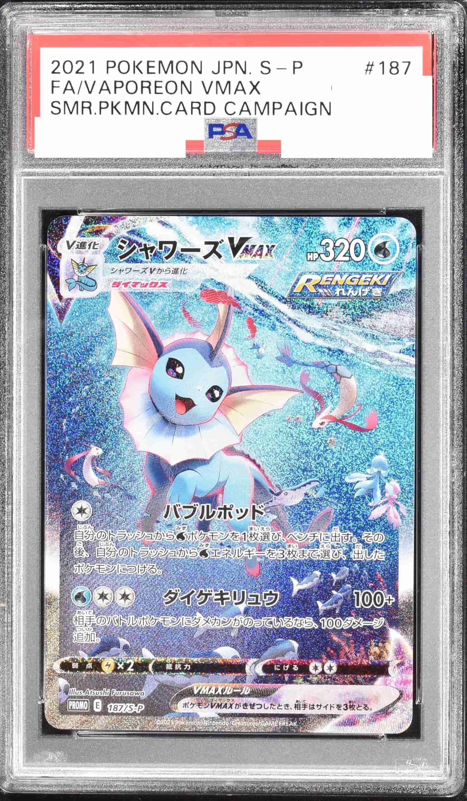 Prize image: PSA10 Vaporeon VMAX (JP) -  (S-P 187/S-P)