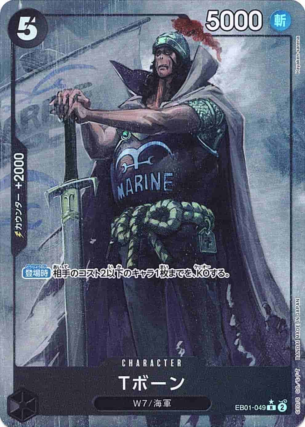 Prize image: PSA10 T-Bone Parallel (JP) - R (EB01-049)