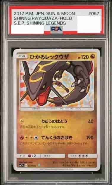 Prize image: (PSA)ひかるレックウザ - H (SM3+ 057/072)
