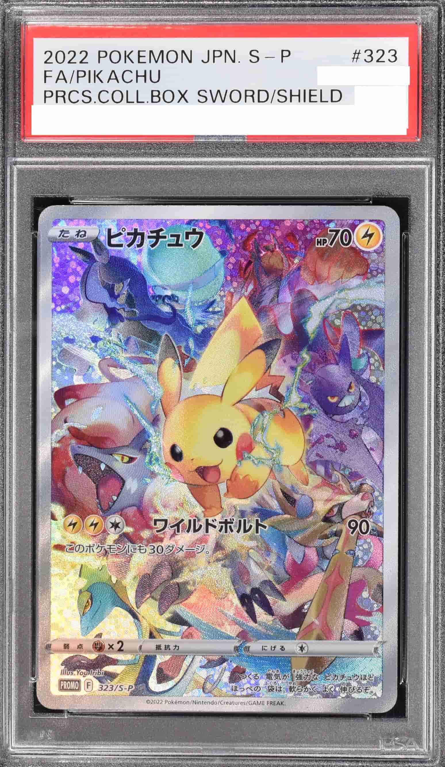 オリパ ピカチュウランドへようこそ | Cloveオリパ