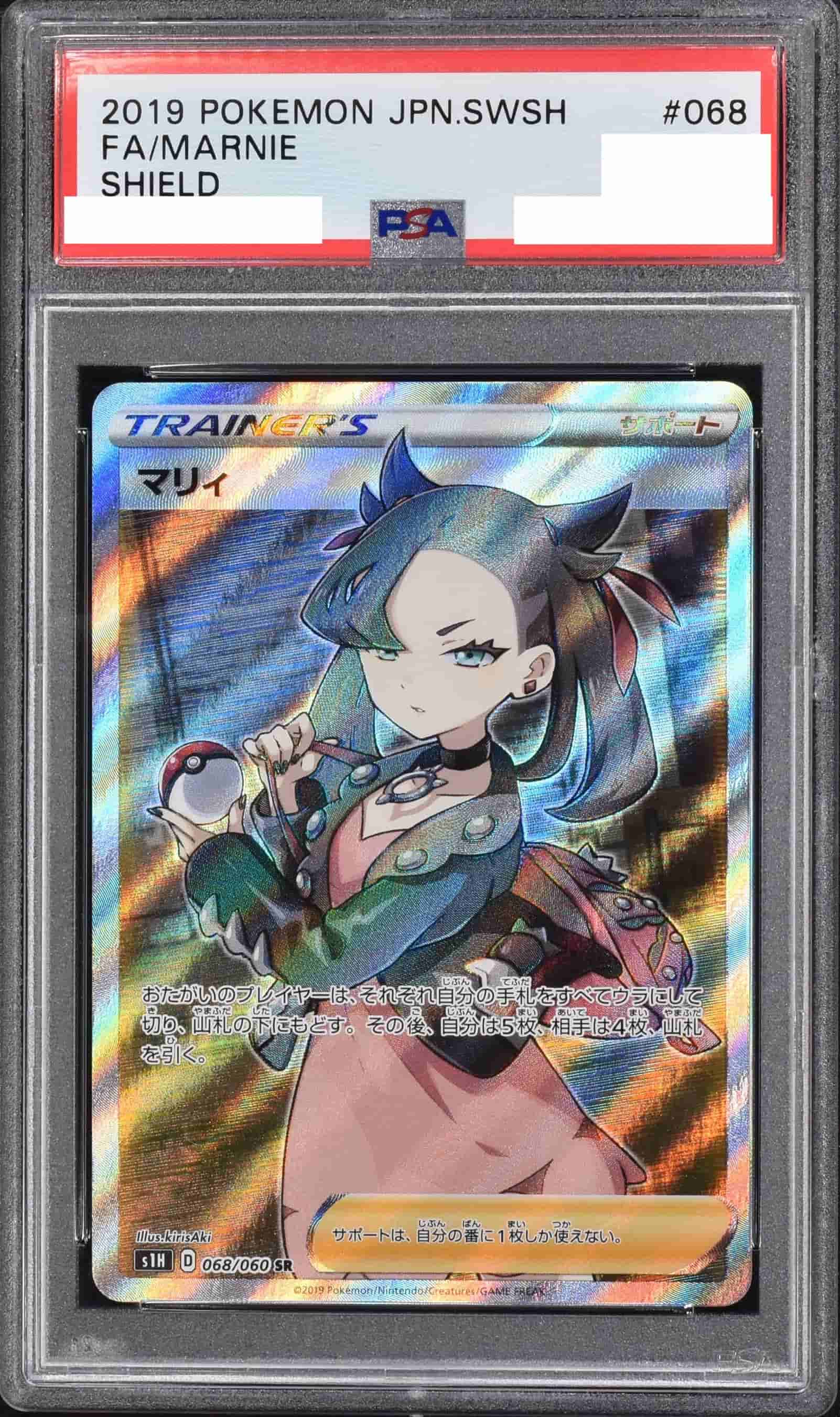 確認各   ※オリ パでは無いです。 Qoo10] バンダイ 【SR確定】ポケモンカード オリパ ポケ