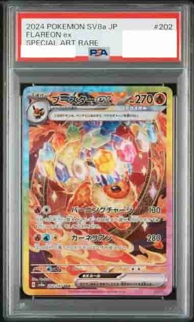 Prize image: PSA10 Flareon ex (JP) - SAR (sv8a 202/187)