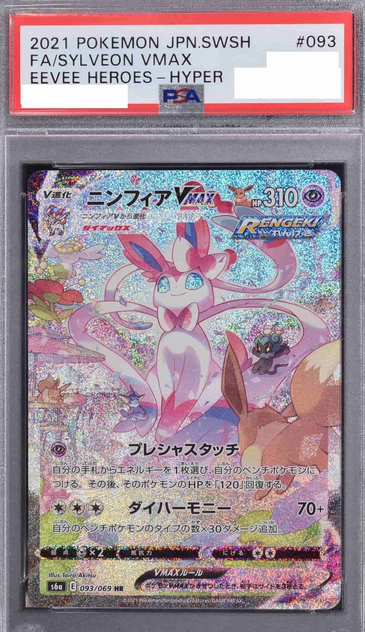 センコークーラ格闘タイプのPSA10❗️ 盲盒極上至福PSA10確定| Clove盲盒