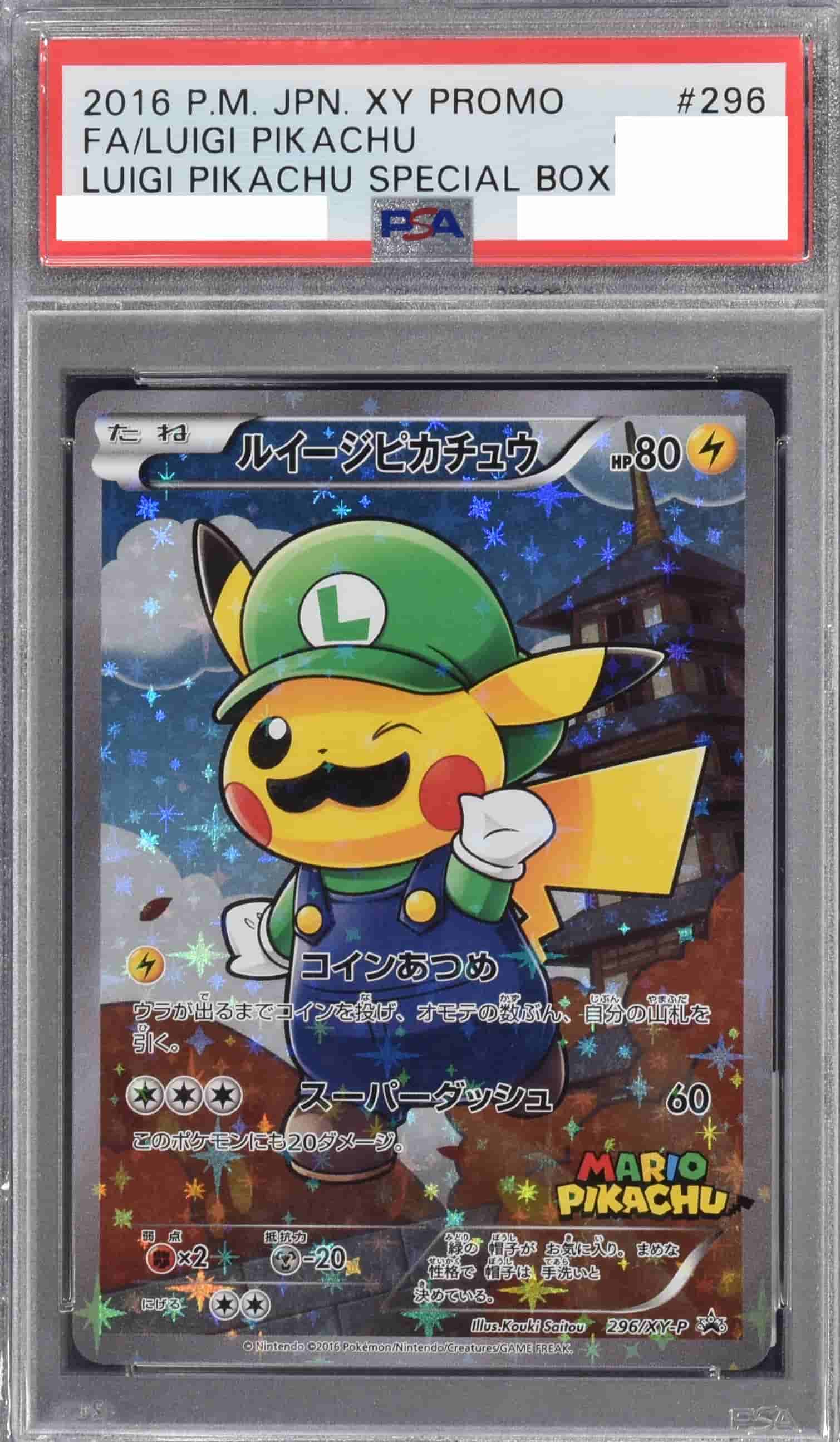 Prize image: PSA10 Luigi Pikachu (JP) -  (XYP 296/XY-P)