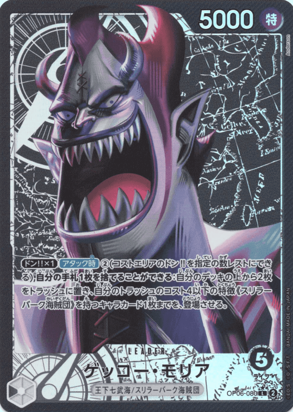 Prize image: Gecko Moria Leader Parallel (JP) - L (OP06-080)