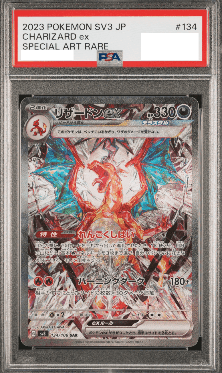 Prize image: PSA10 Charizard ex (JP) - SAR (SV3 134/108)