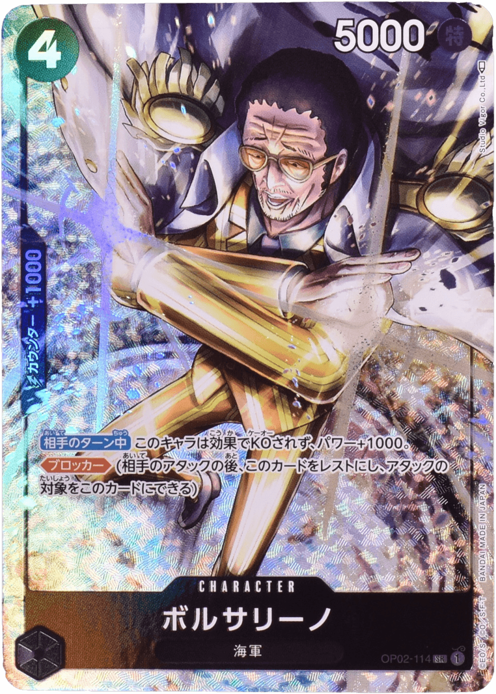 Prize image: ボルサリーノ Parallel - SR (OP02-114)