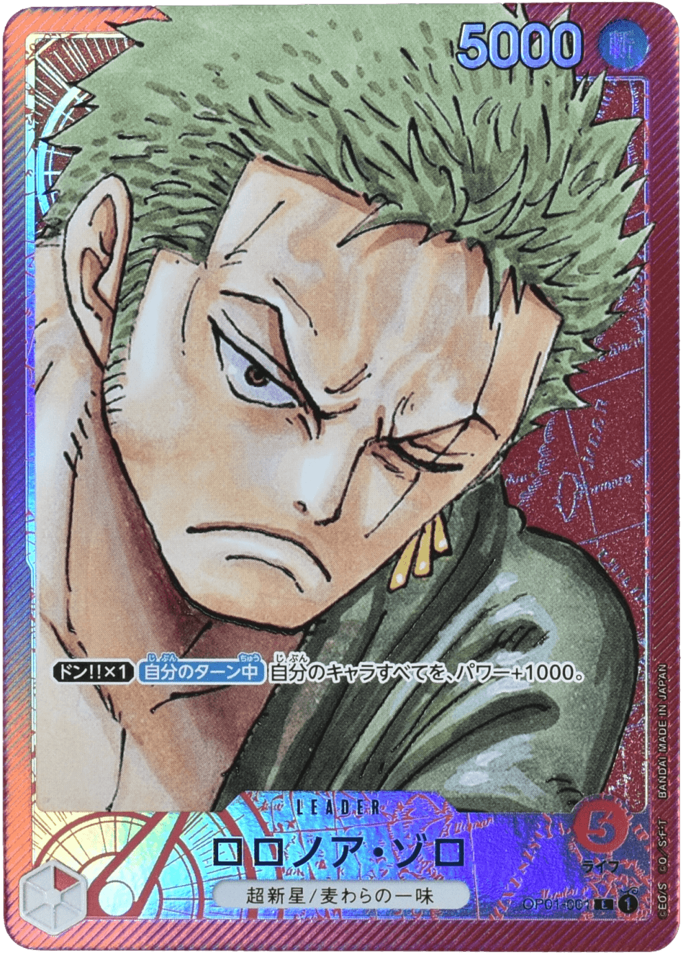 Prize image: ロロノア・ゾロ Leader Parallel - L (OP01-001)