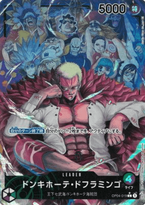 Prize image: Donquixote Doflamingo Leader Parallel (JP) - L (OP04-019)
