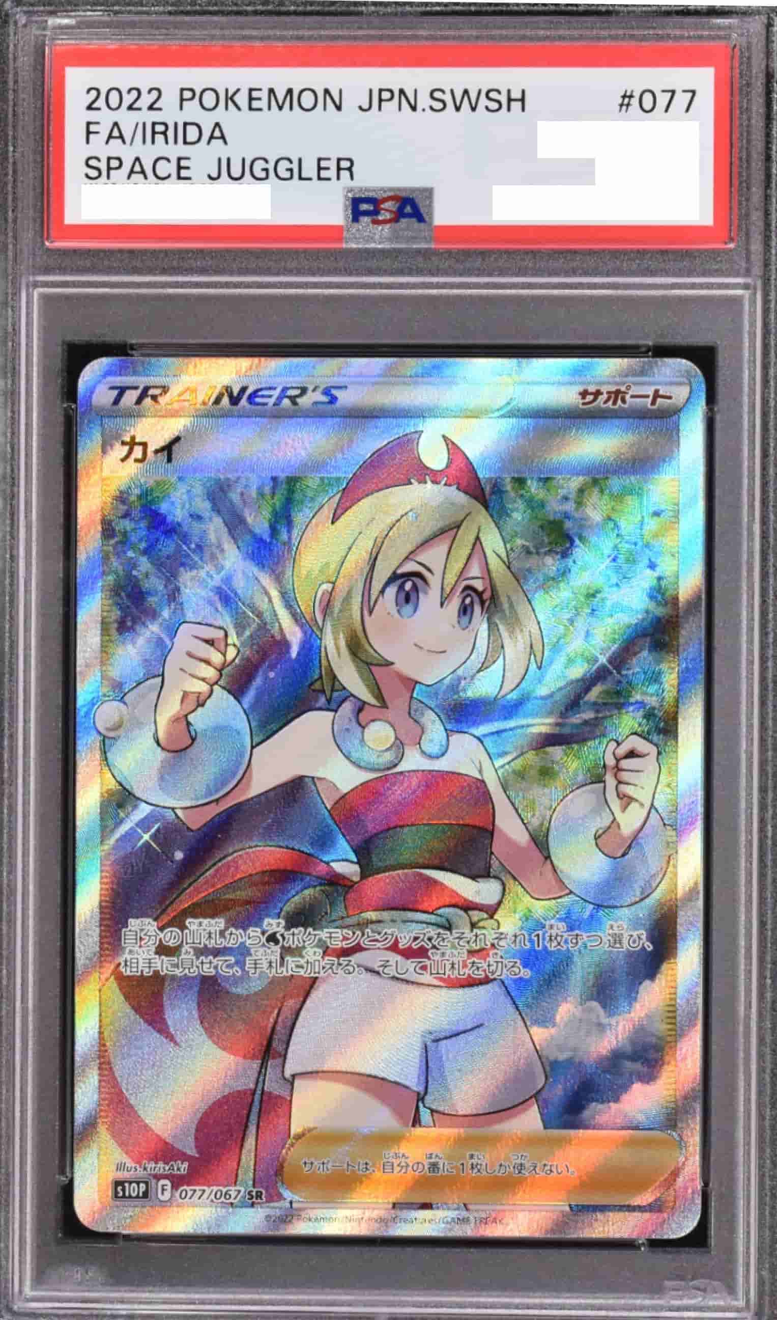 鑑定品オリパ 1日1回限定 PSA10確定 | Cloveオリパ