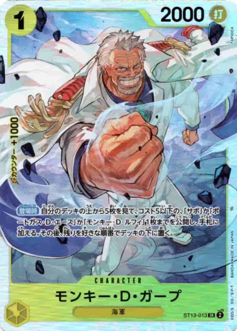 Prize image: モンキー・D・ガープ - SR (ST13-013)