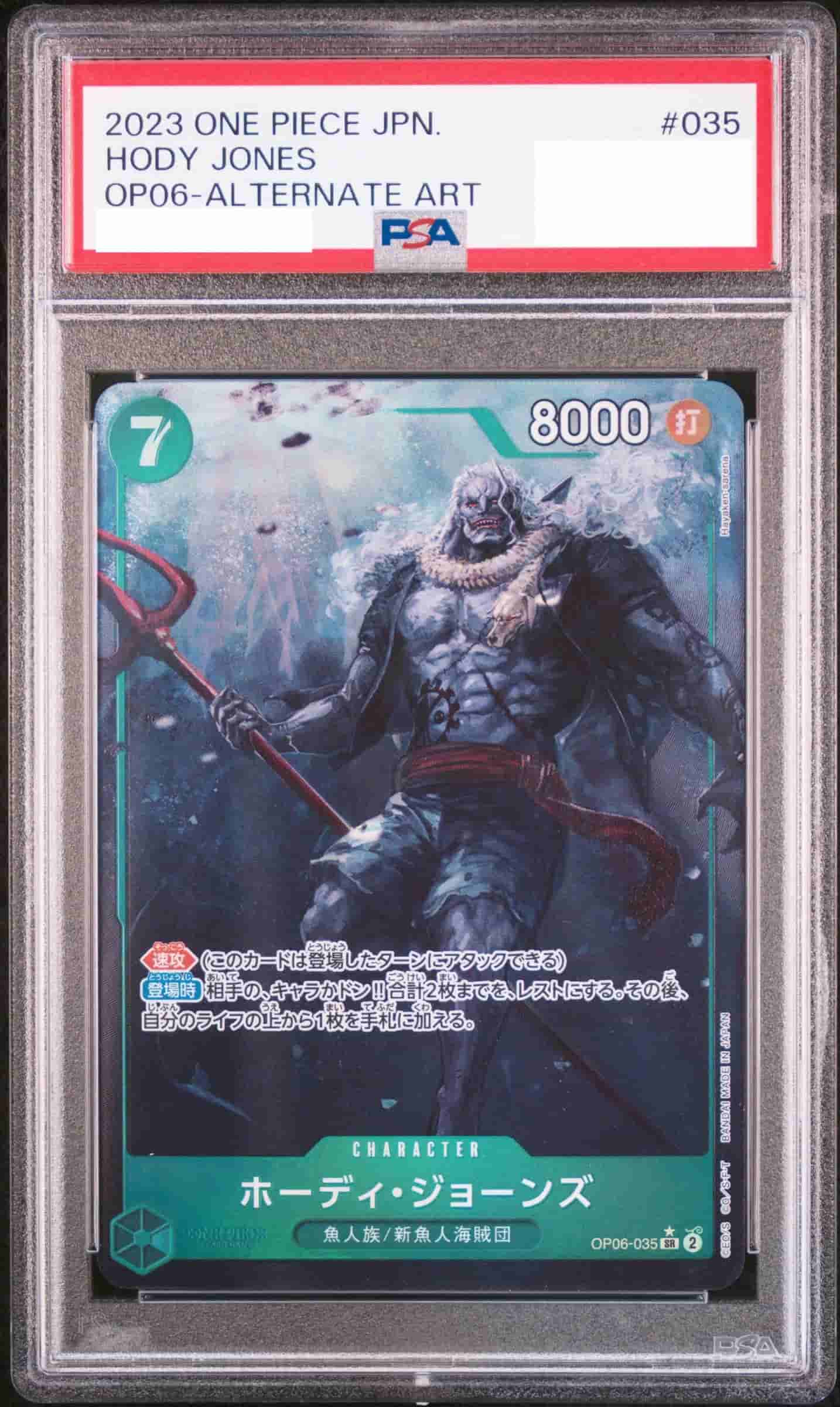 Prize image: PSA10 Hody Jones Parallel (JP) - SR (OP06-035)