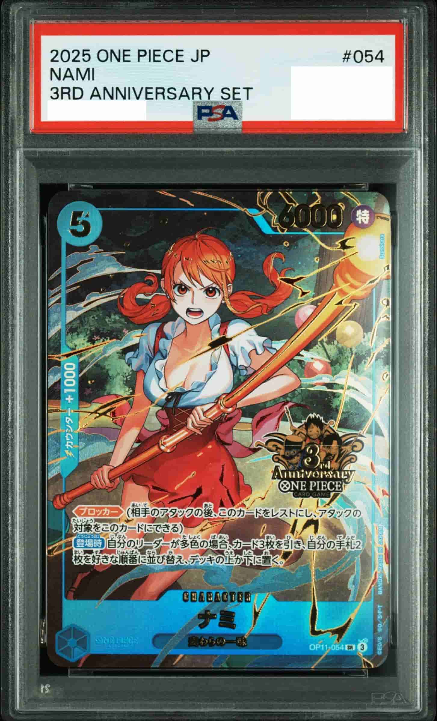 Prize image: (PSA)ナミ (3rd ANNIVERSARY) - SR (OP11-054)