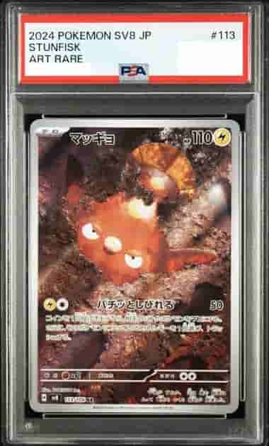 Prize image: PSA10 Stunfisk (JP) - AR (sv8 113/106)