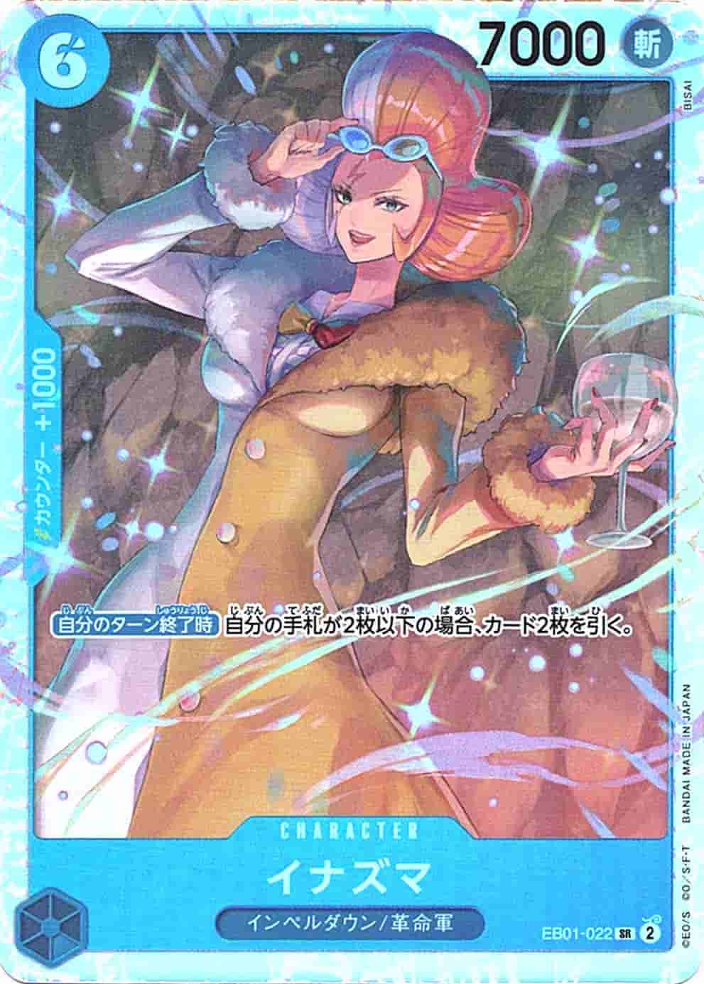 Prize image: イナズマ - SR (EB01-022)