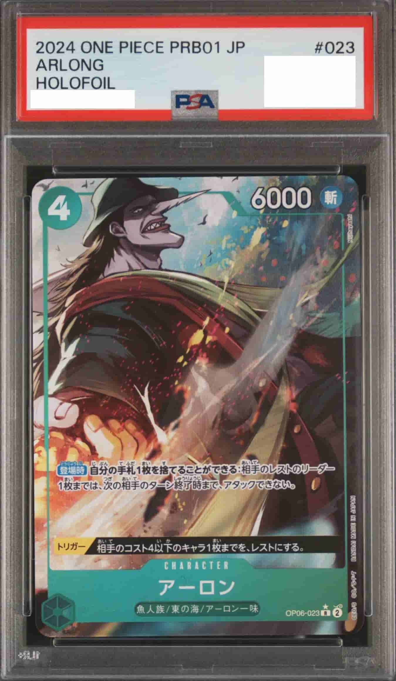 Prize image: (PSA)アーロン Full Art Foil - R (OP06-023)