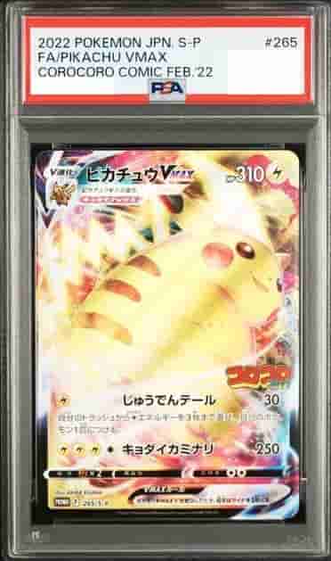 Prize image: PSA10 Pikachu VMAX (JP) -  (S-P 265/S-P)