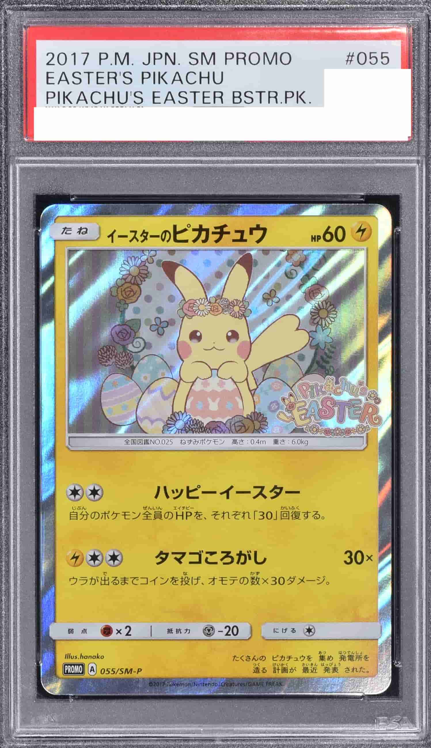 10じゃないPSA詰め合わせ オリパ 珍しいPSA10大集合 | Cloveオリパ