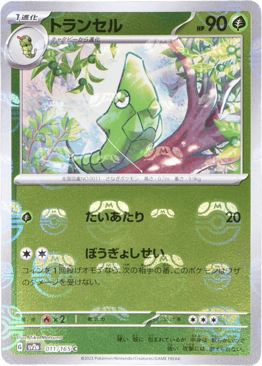 Prize image: Metapod Mast.Foil (JP) - C (SV2a 011/165)