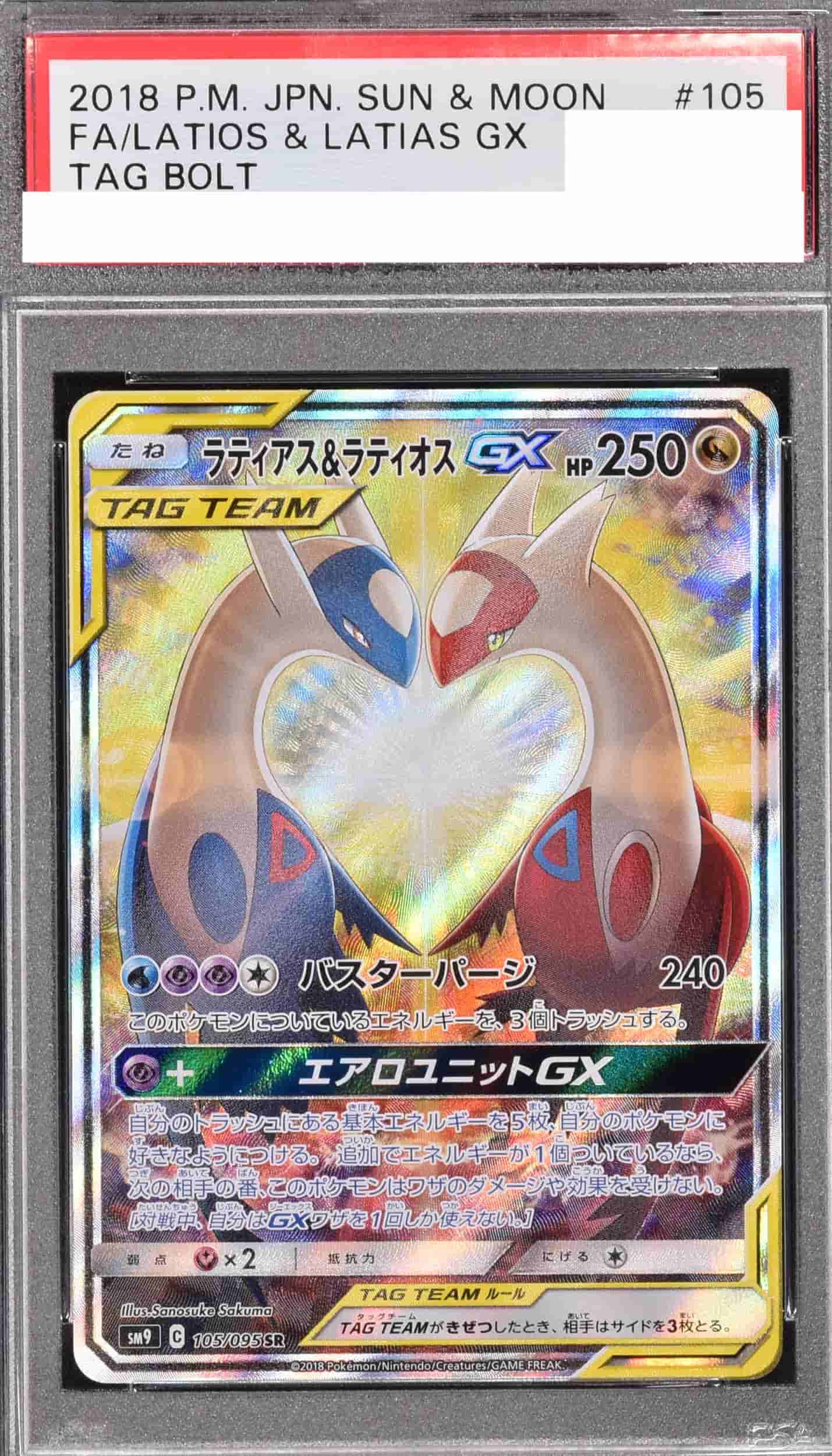 驚きの値段で オリパ Cloveオリパ | PSA10確定 ポケモンカードゲーム