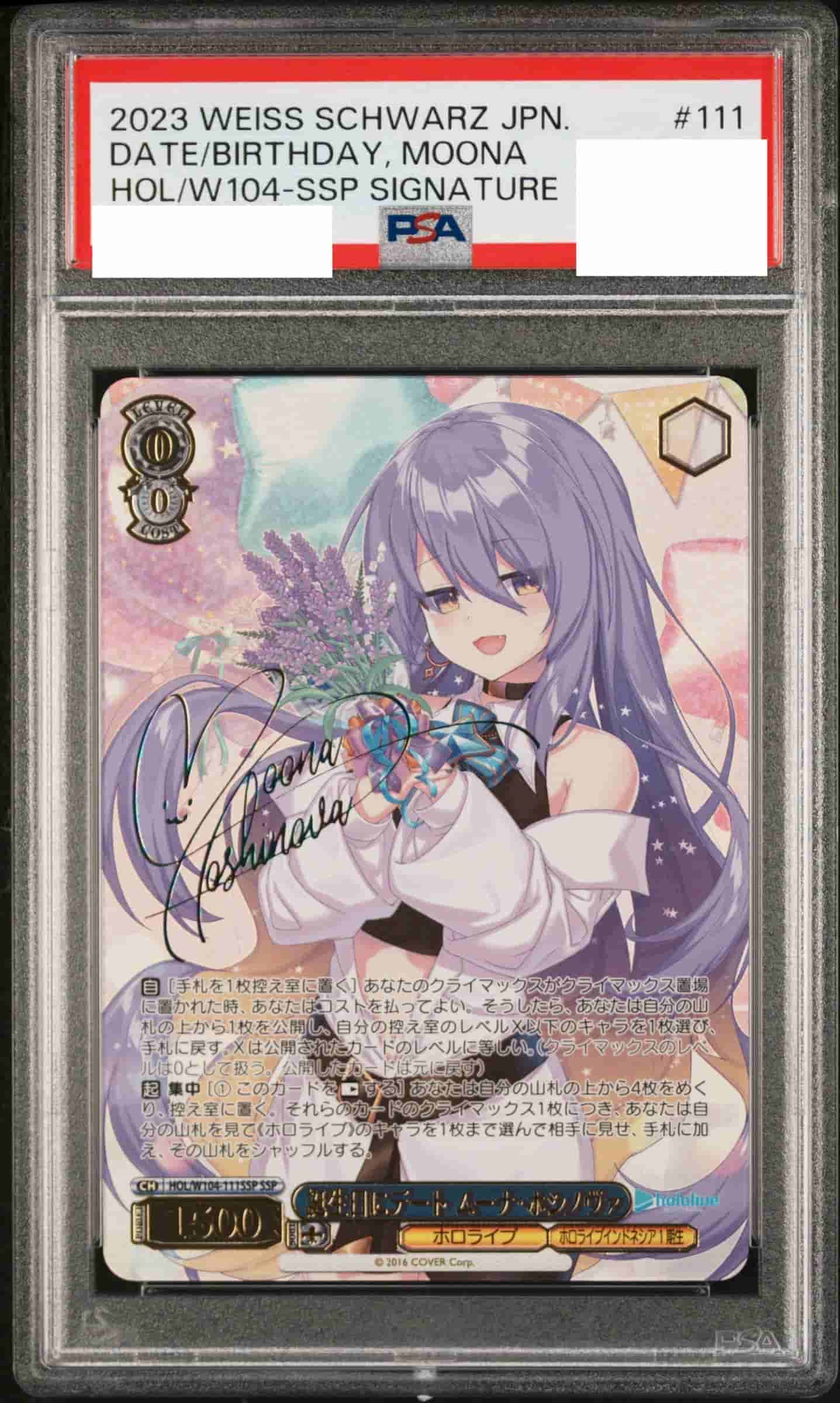 オリパ ホロライブ PSA10確定 | クローブオリパ