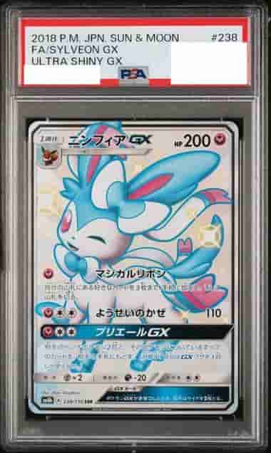 Prize image: PSA10 Sylveon GX (JP) - SSR (SM8b 238/150)