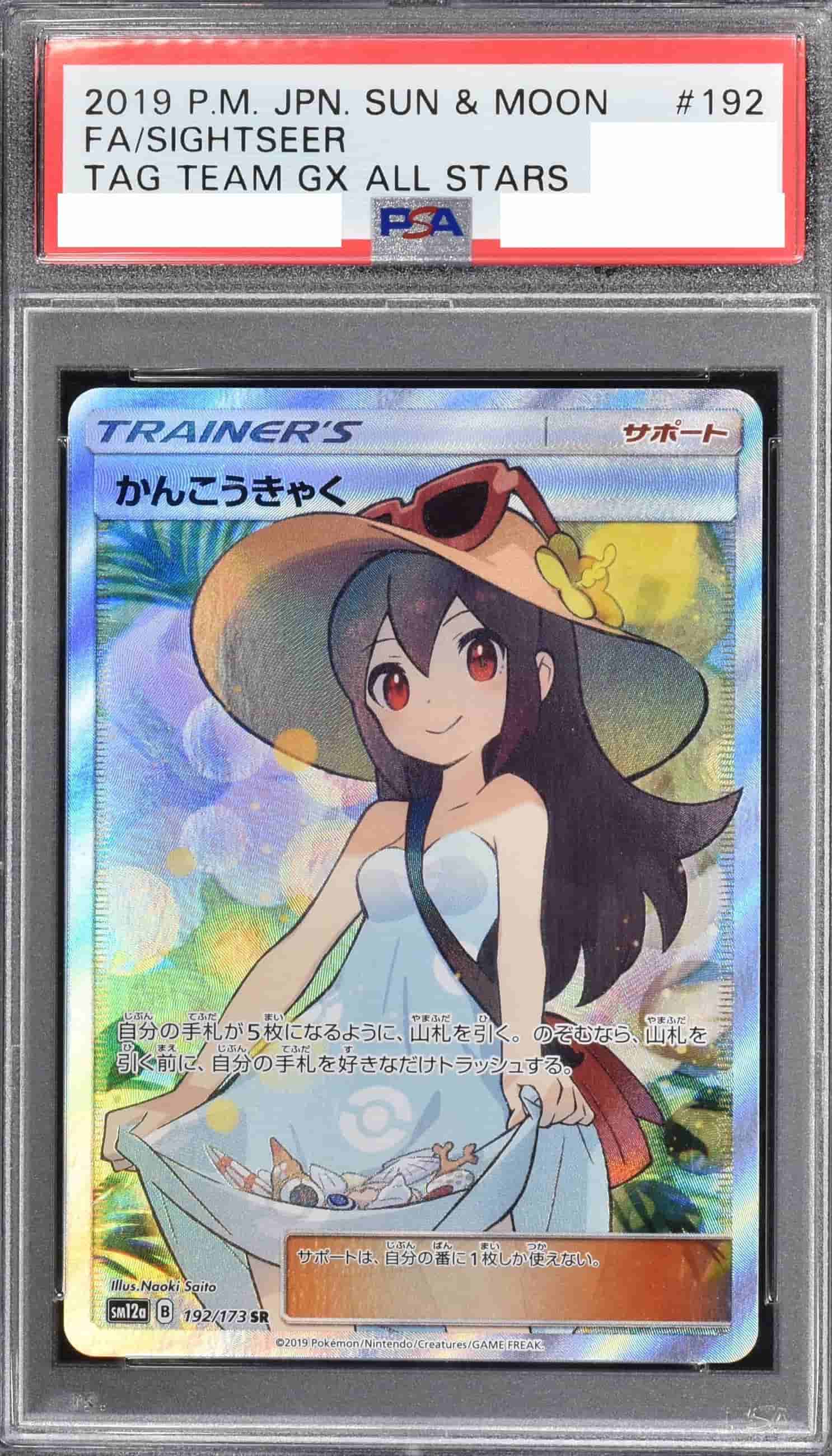 【PSA10】0から生まれる恋のフラグ ひより DC4/W81-079SP SP オリパ PSA10確定 | Cloveオリパ