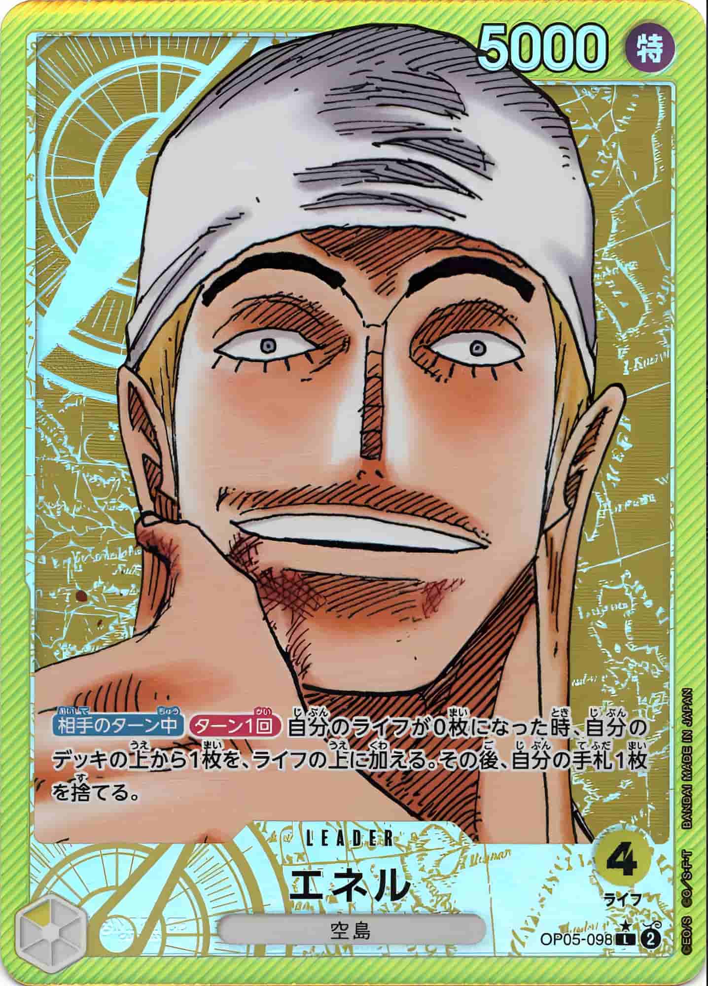 Prize image: エネル Leader Parallel - L (OP05-098)