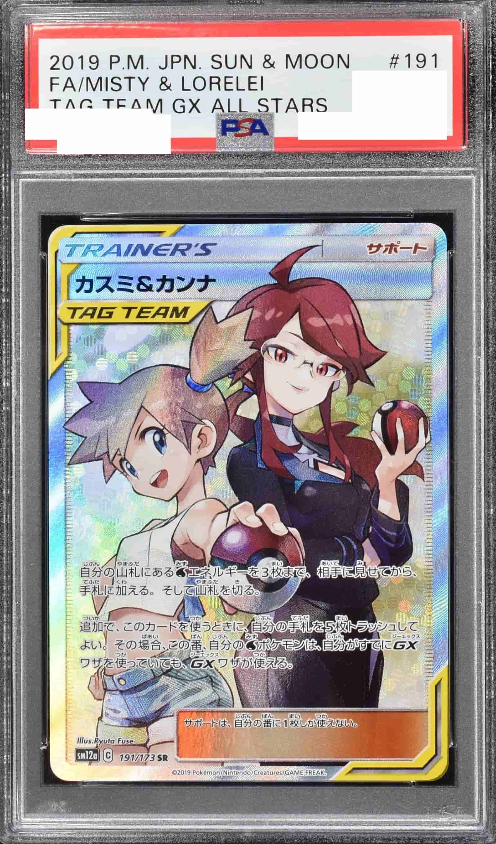 Prize image: PSA10 Misty & Lorelei (JP) - SR (SM12a 191/173)