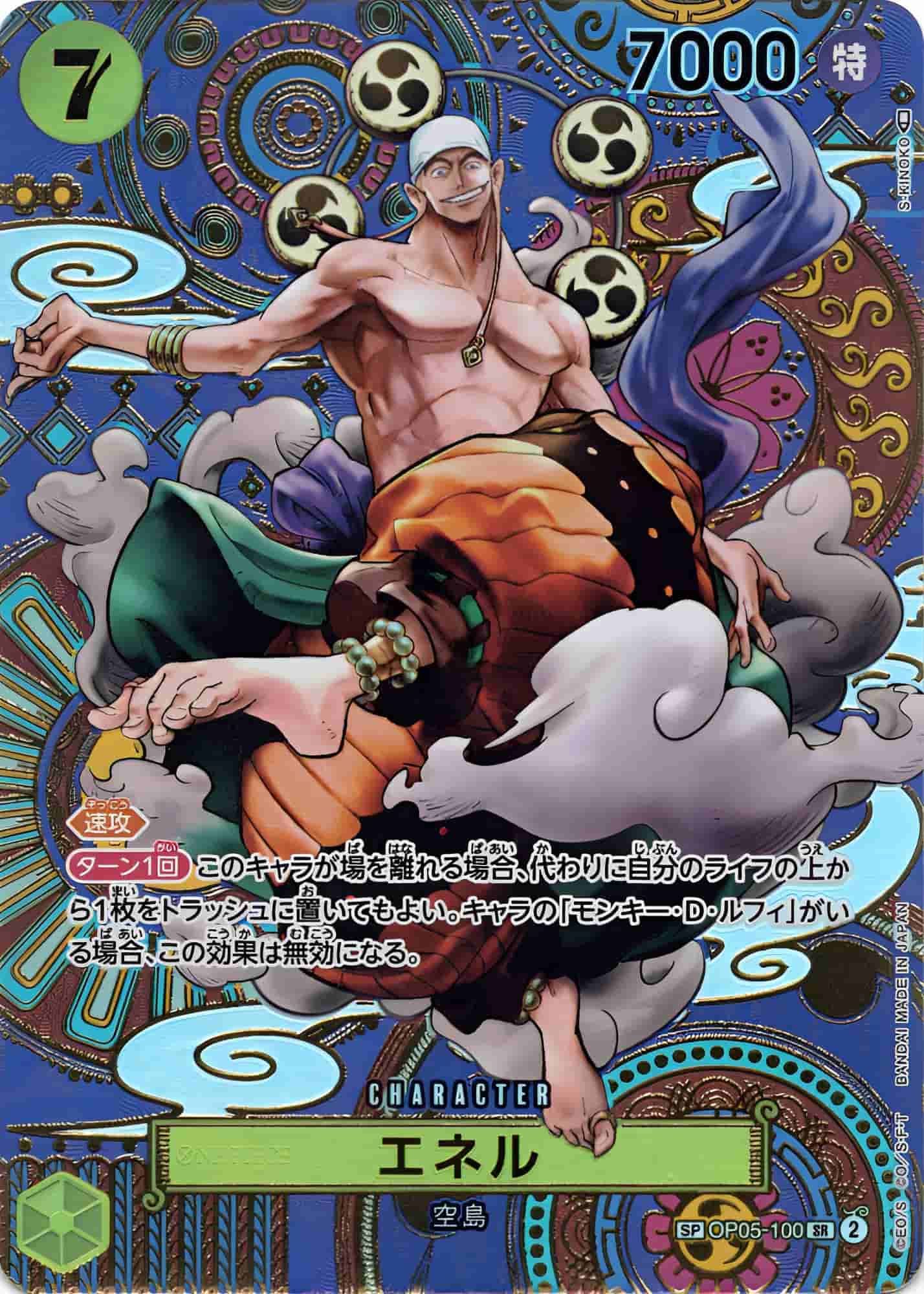 Prize image: Enel Special Parallel (JP) - SR (OP05-100)