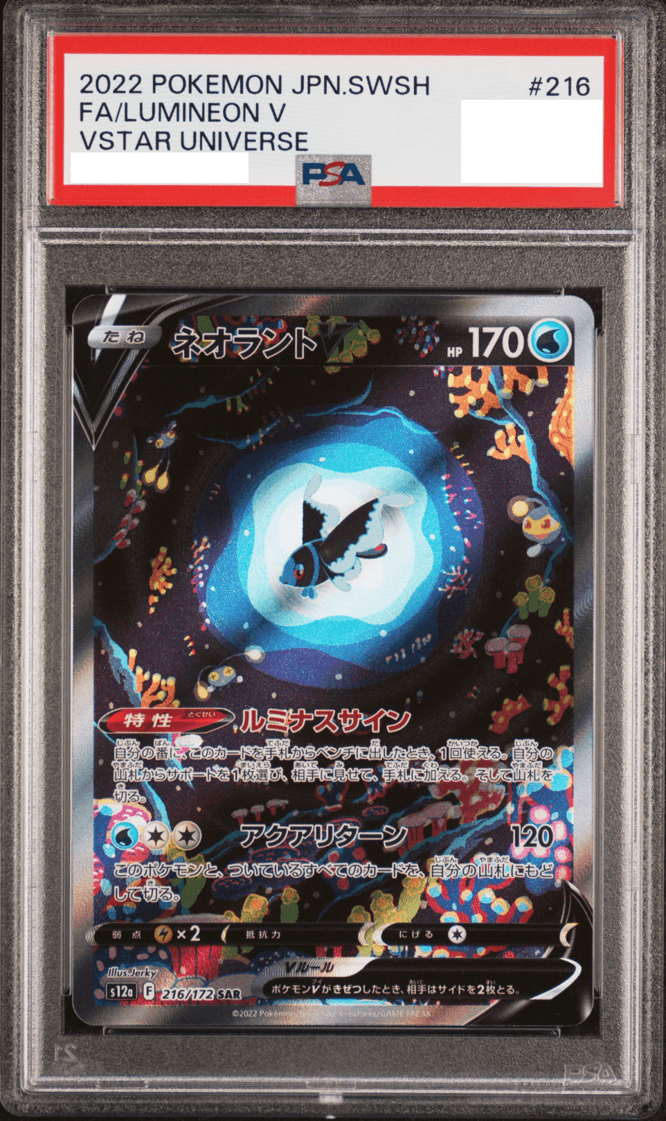 Prize image: PSA10 Lumineon V (JP) - SAR (S12a 216/172)