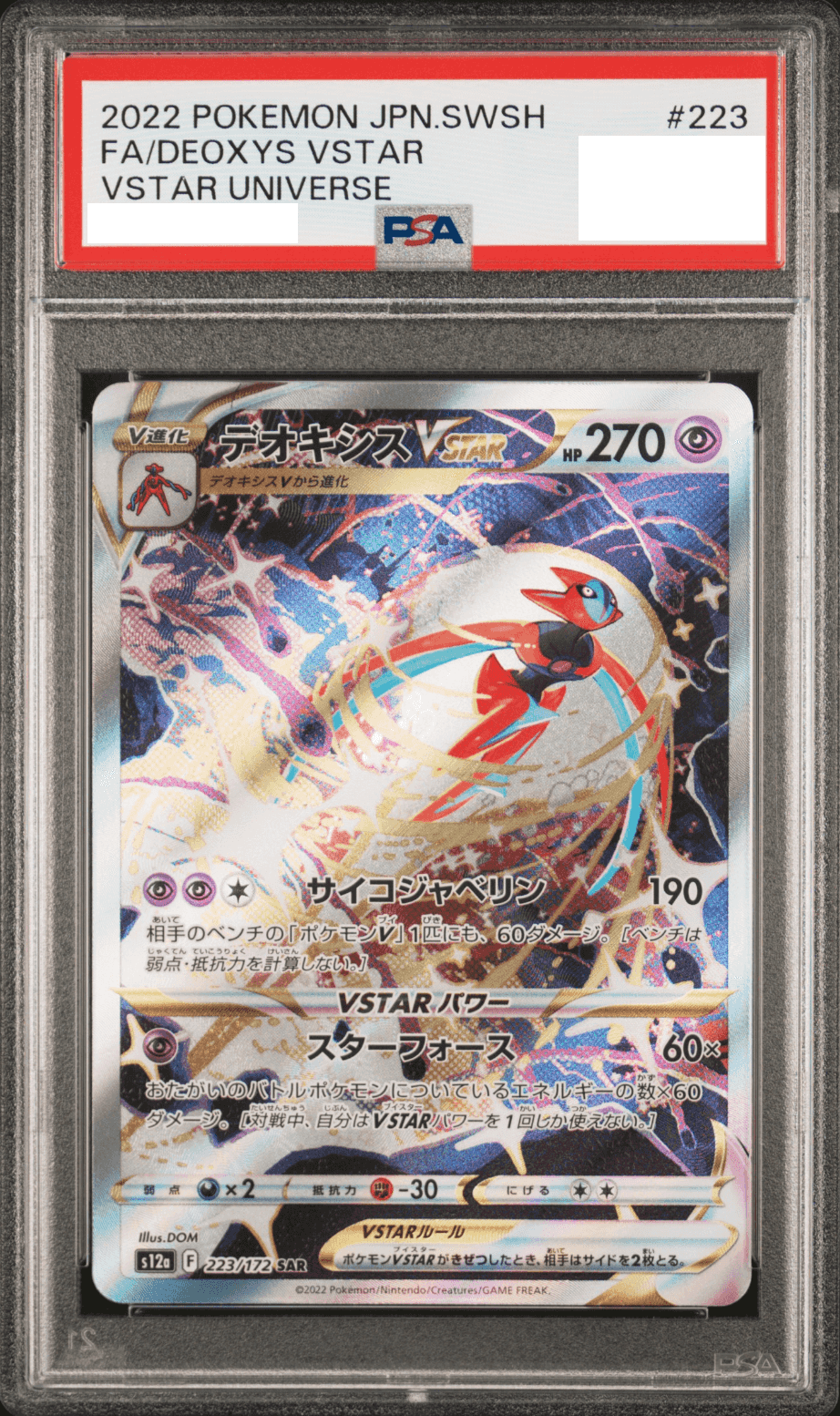 【PSA10】0から生まれる恋のフラグ ひより DC4/W81-079SP SP psa10】ヴァイス 0から生まれる恋のフラグ sp