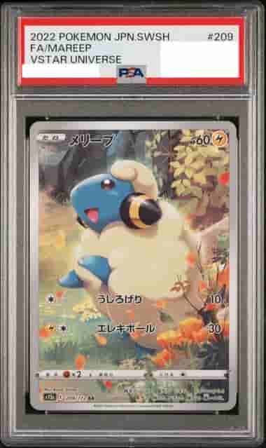 Prize image: PSA10 Mareep (JP) - AR (S12a 209/172)