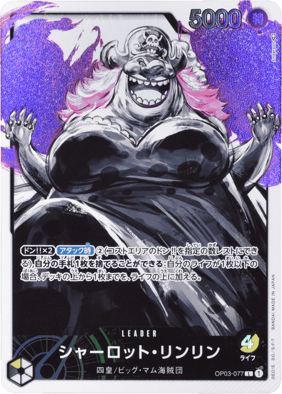 Prize image: Charlotte Linlin Leader Parallel (JP) - L (OP03-077)