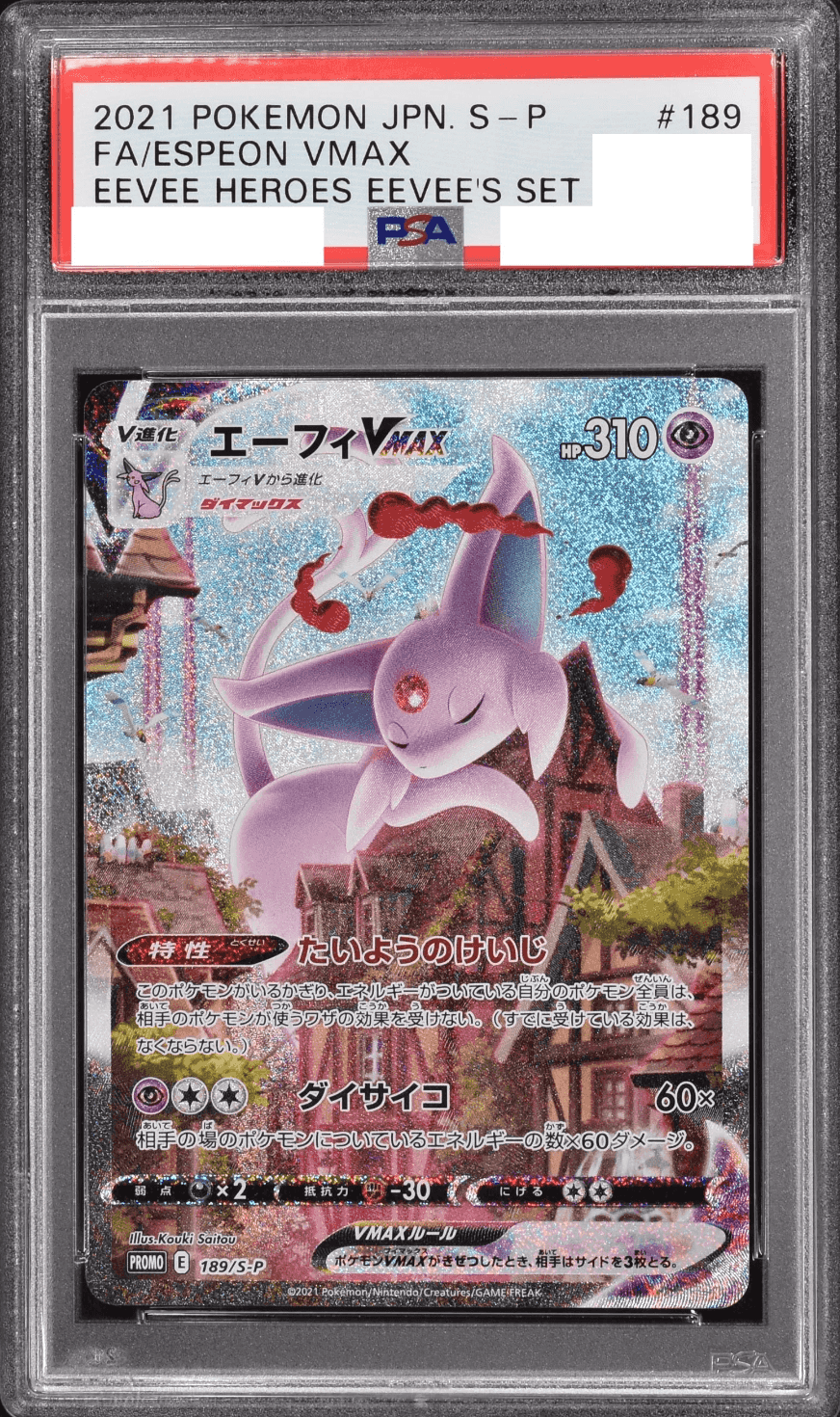 Prize image: PSA10 Espeon VMAX (JP) -  (S-P 189/S-P)